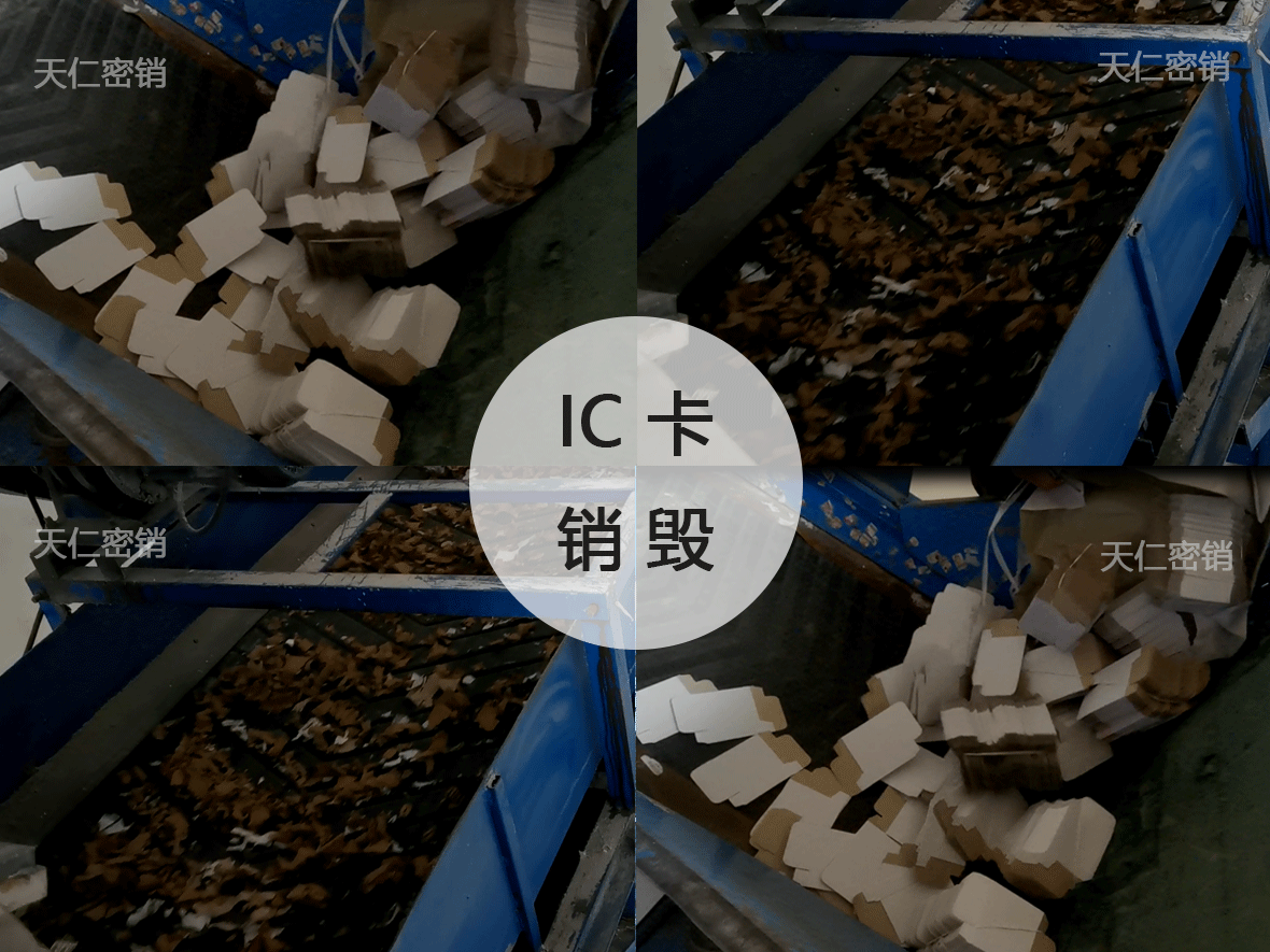 电子文件销毁