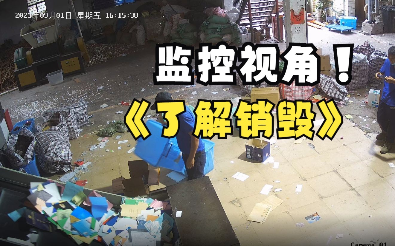 不用的IC卡，怎么销毁才放心？