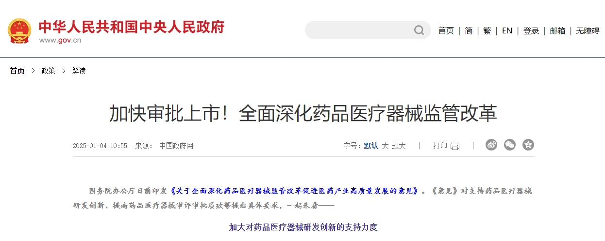 “意见” 催化下的器械创新与销毁的关键作用