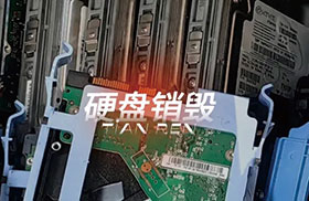 电子产品用多久报废销毁