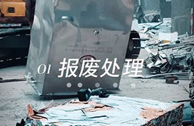 电子产品销毁与以旧换新间的关系与平衡